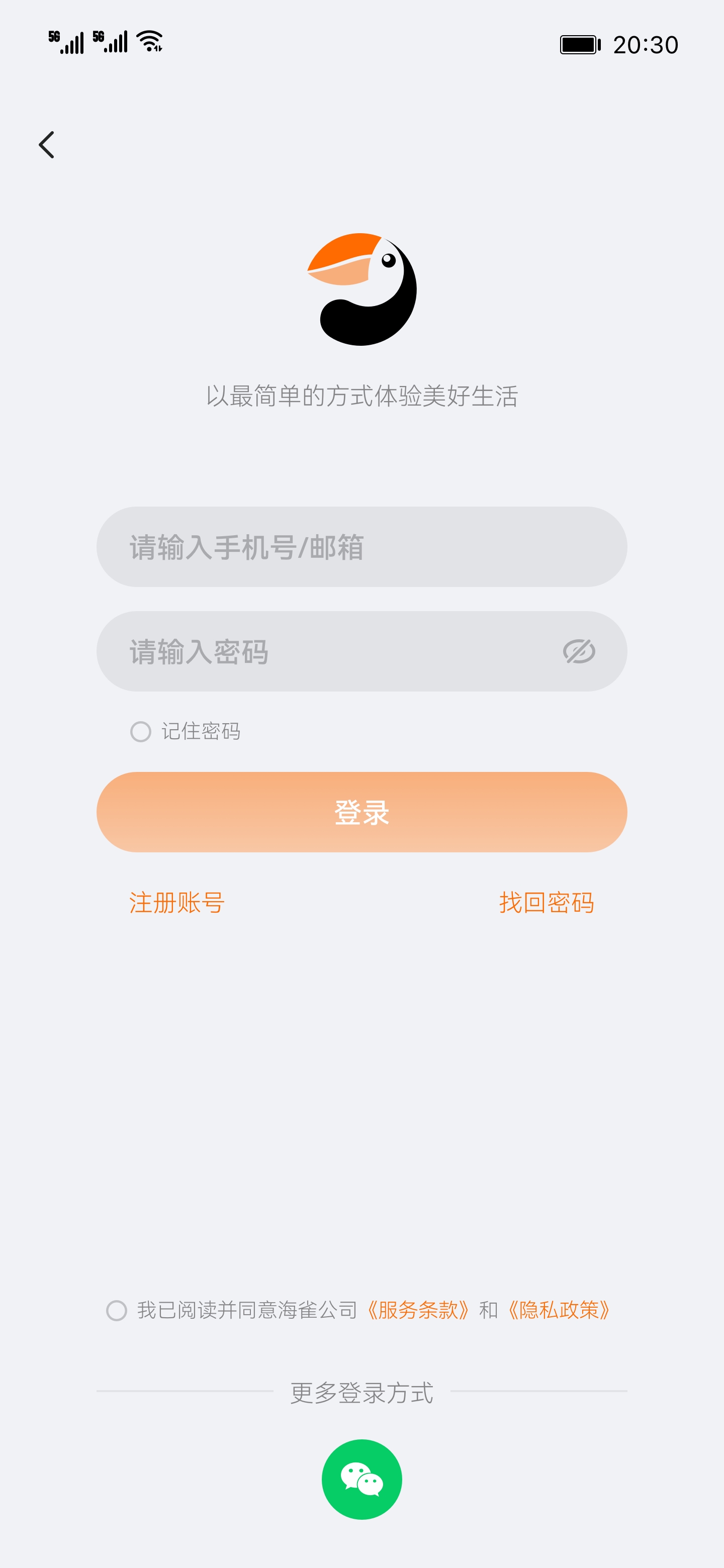登录界面
